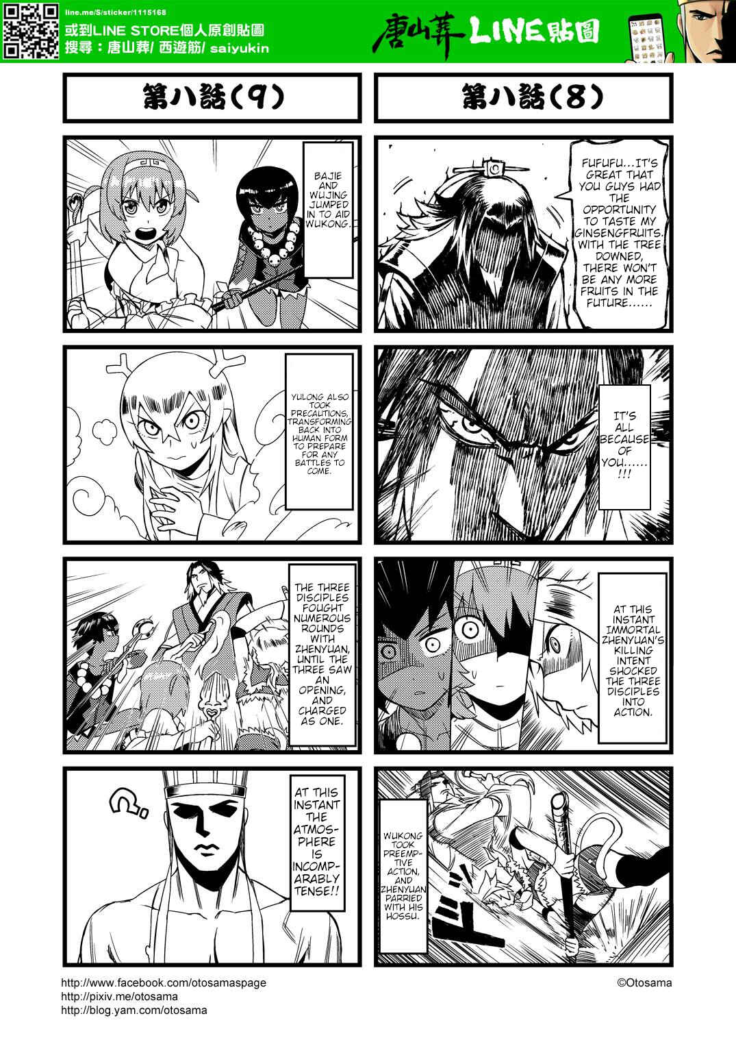 Chapter 8 - Page 5