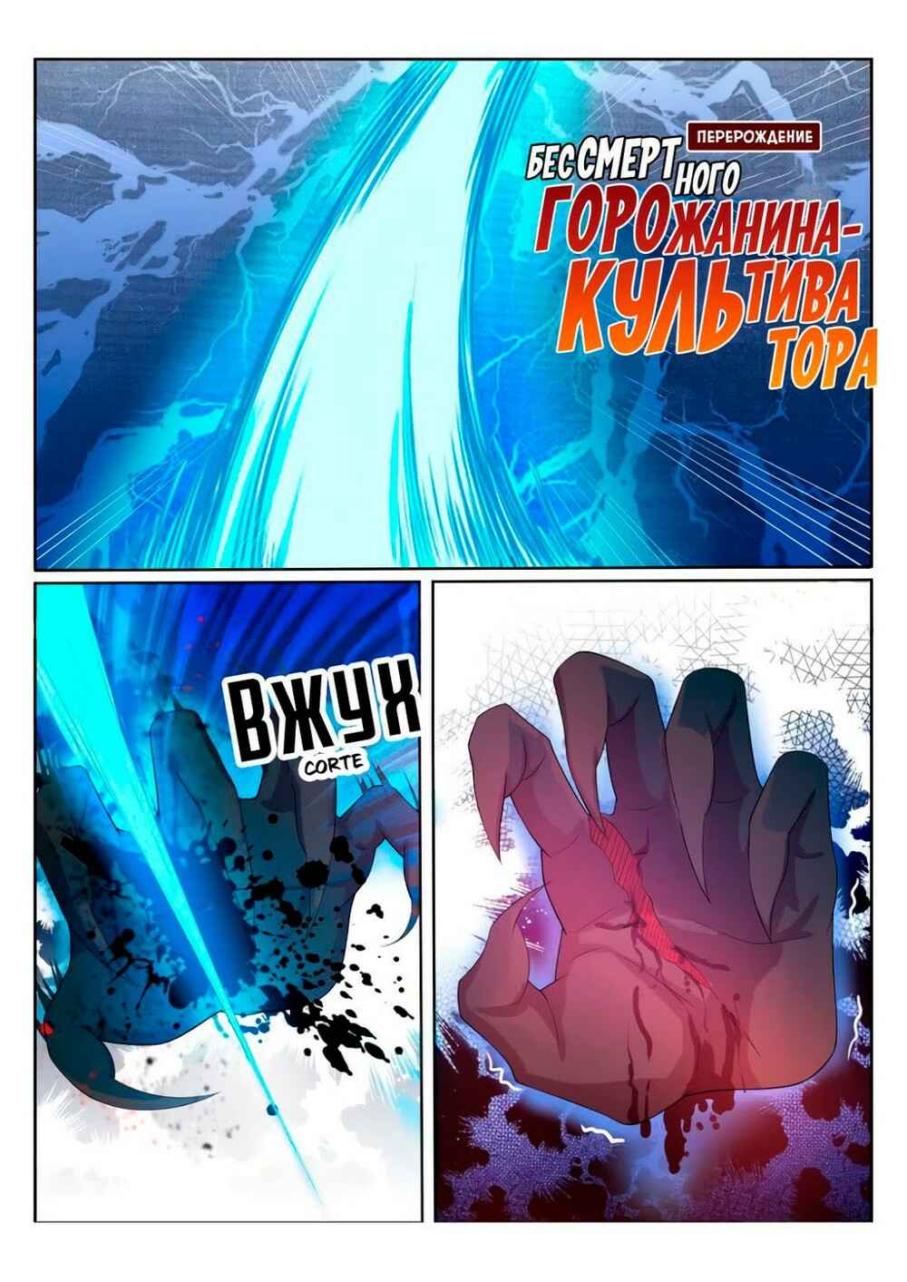 Chapter 205 - Page 2