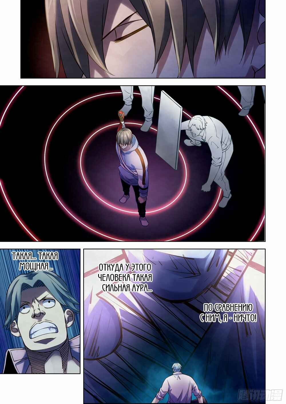 Chapter 254 - Page 2
