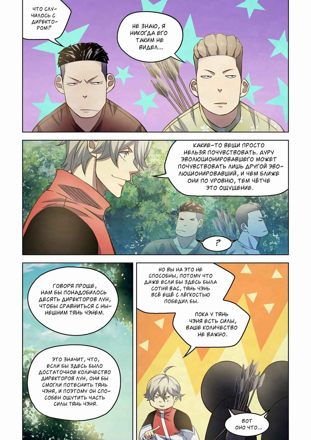 Chapter 254 - Page 3