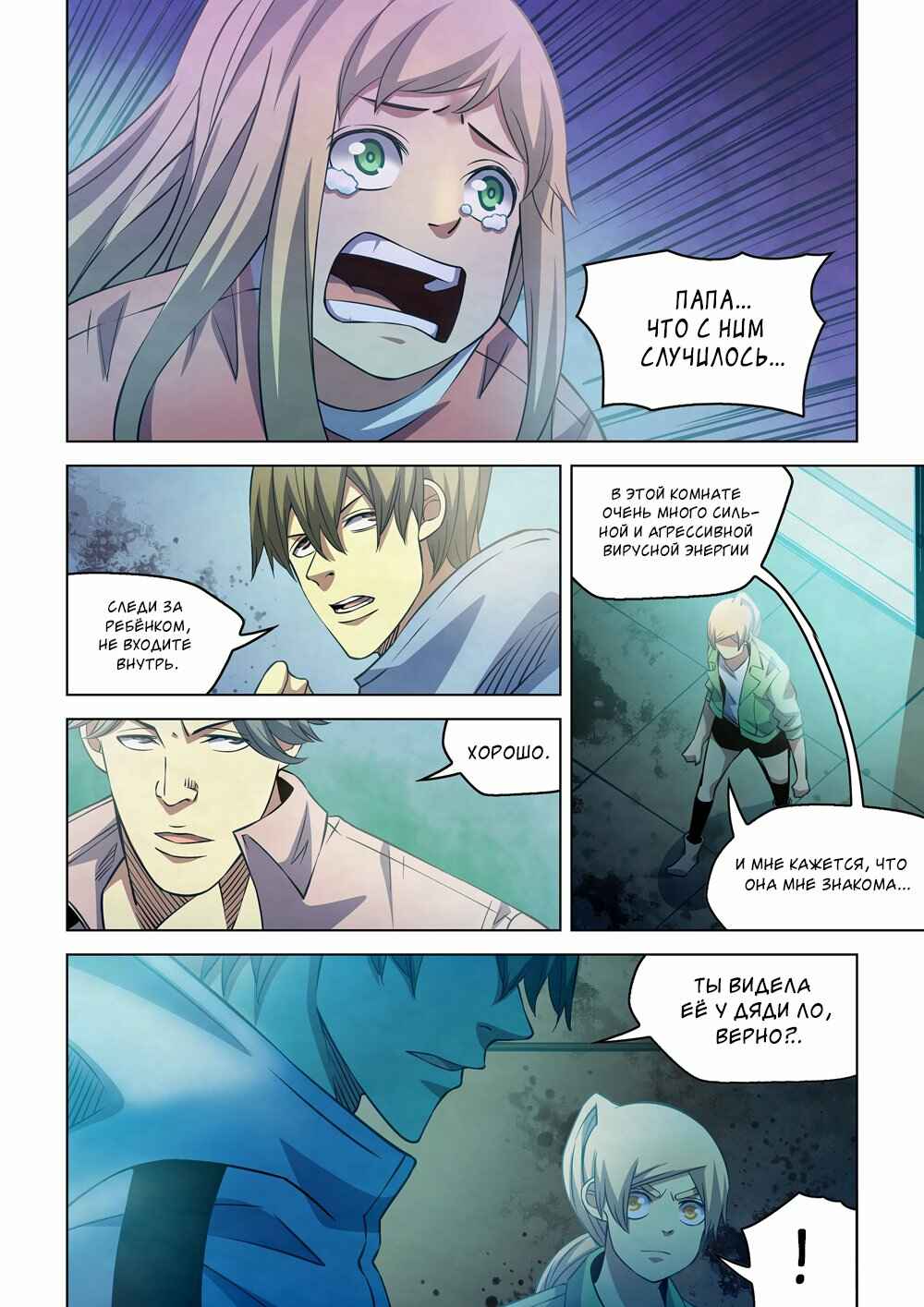 Chapter 254 - Page 9