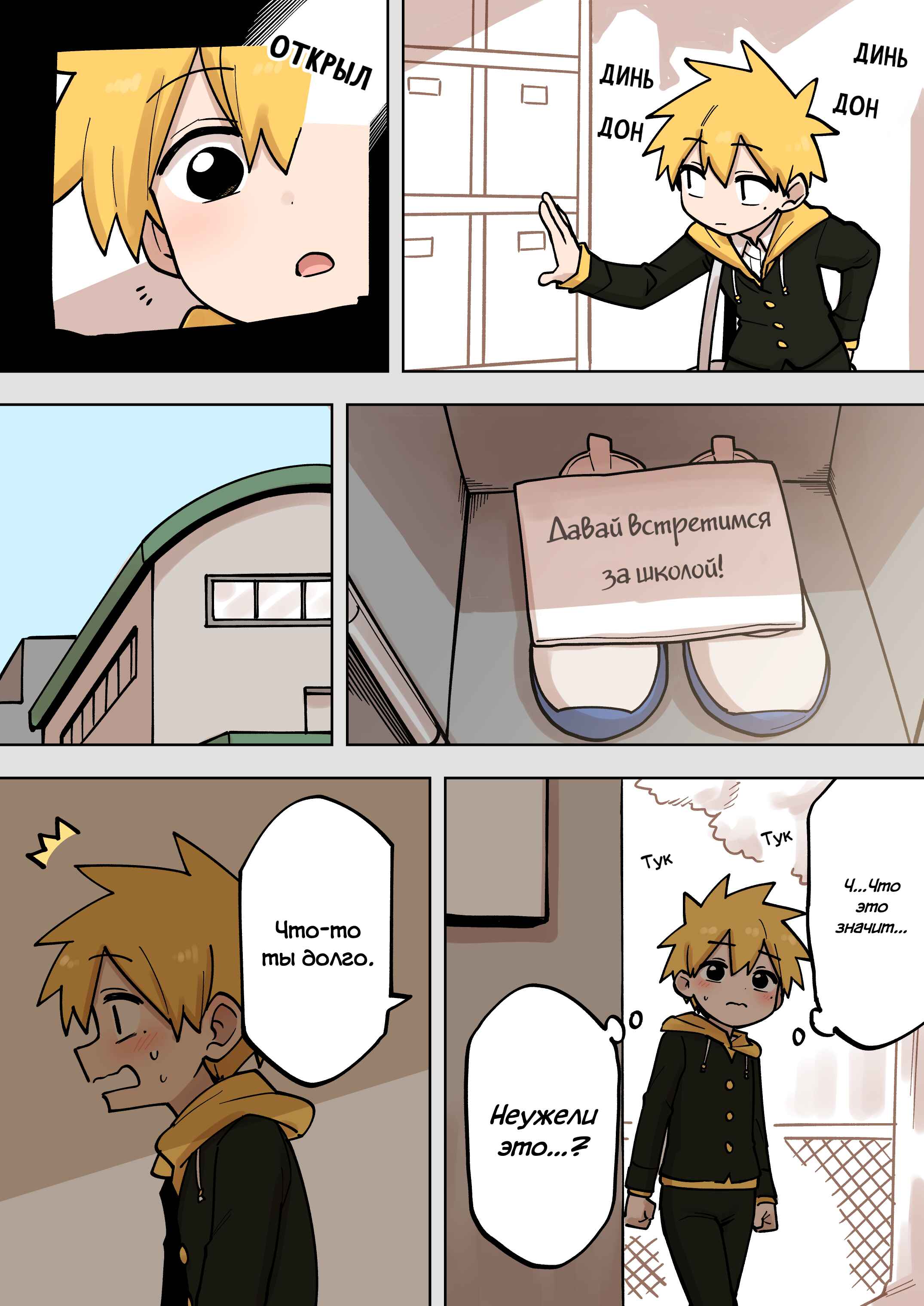 Chapter 179 - Page 1