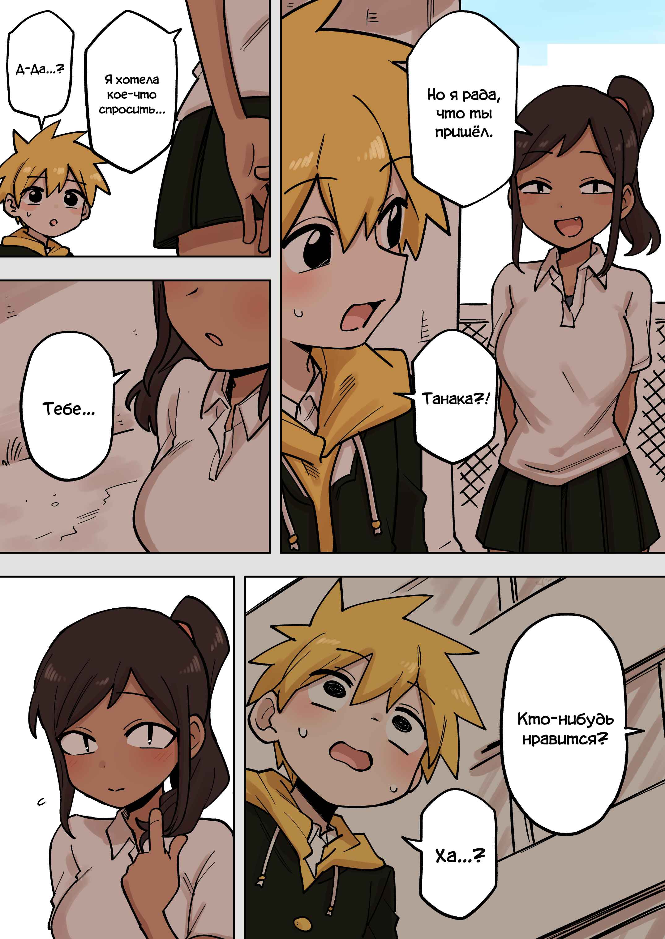 Chapter 179 - Page 2
