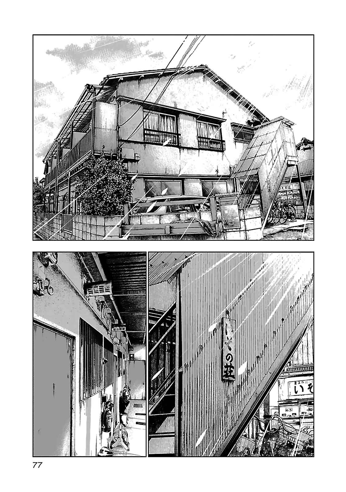 Chapter 3 - Page 1
