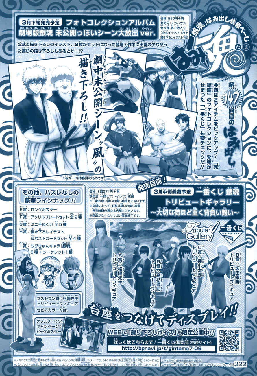 Chapter 482 - Page 3
