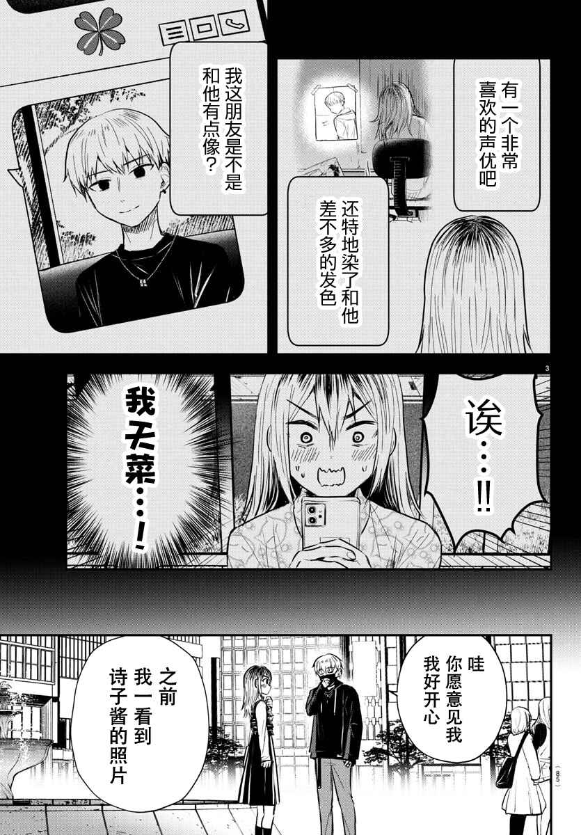 Chapter 32 - Page 3