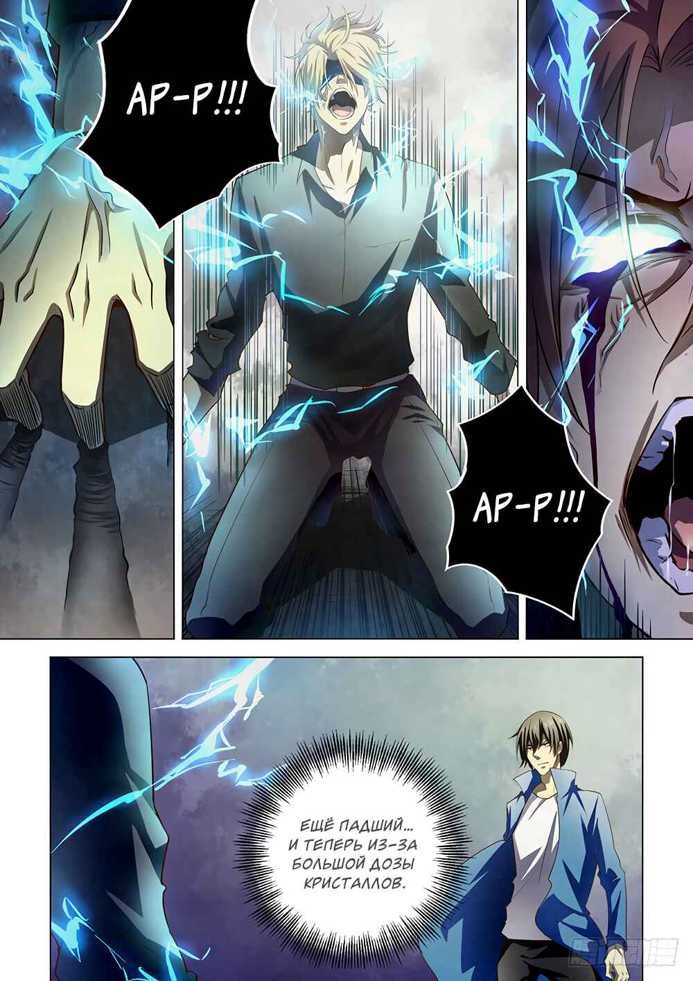 Chapter 147 - Page 9