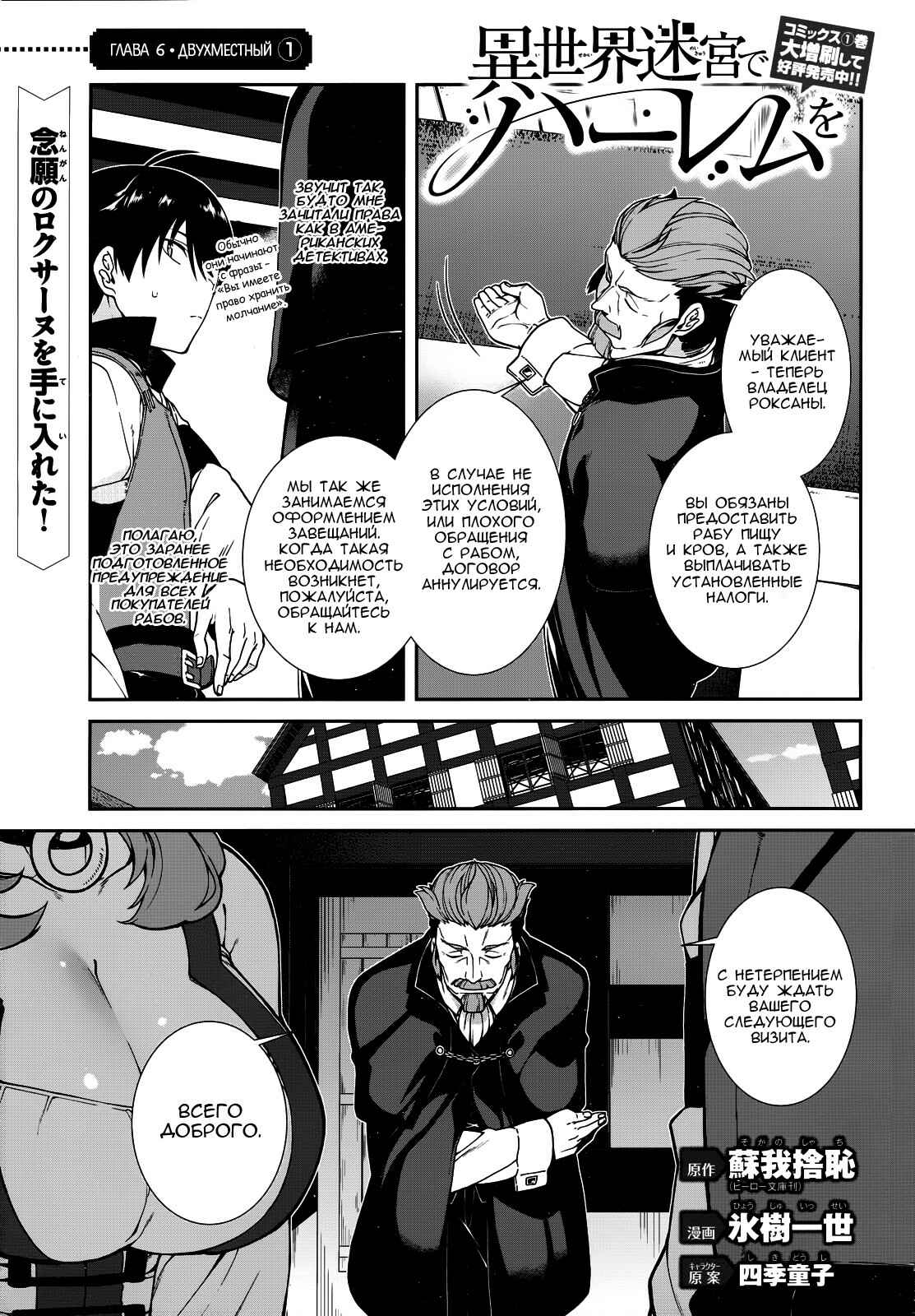 Chapter 10 - Page 1
