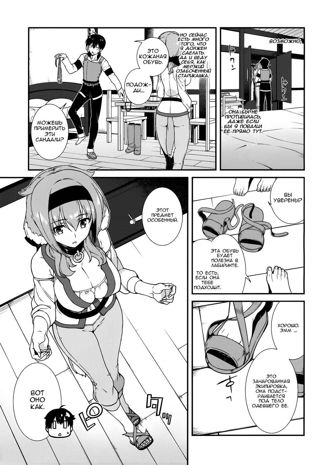 Chapter 10 - Page 11
