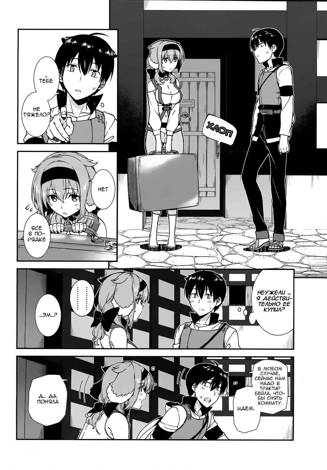 Chapter 10 - Page 2