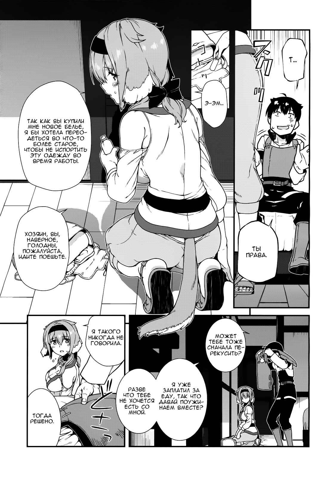 Chapter 10 - Page 27