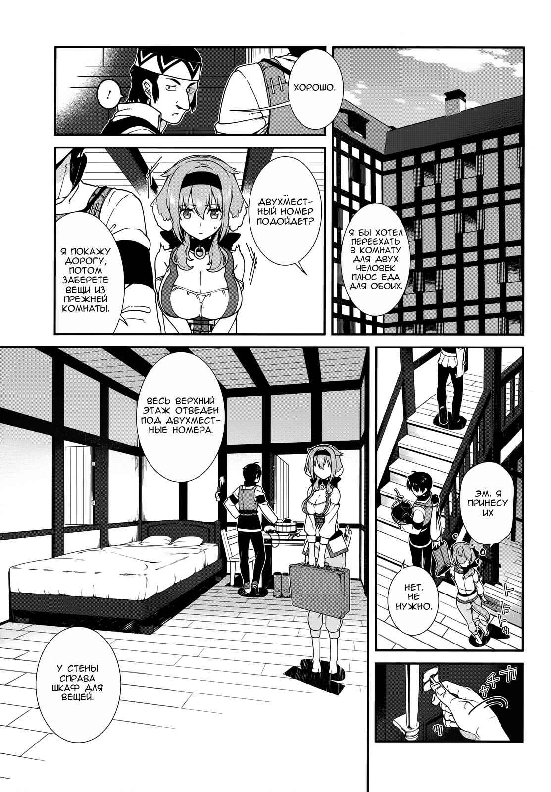 Chapter 10 - Page 3