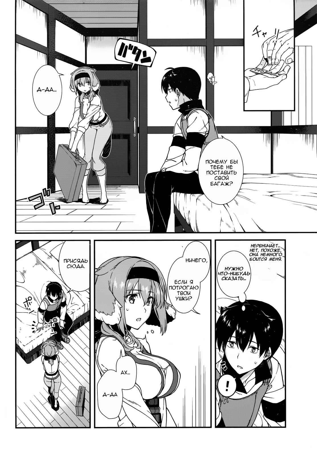 Chapter 10 - Page 4