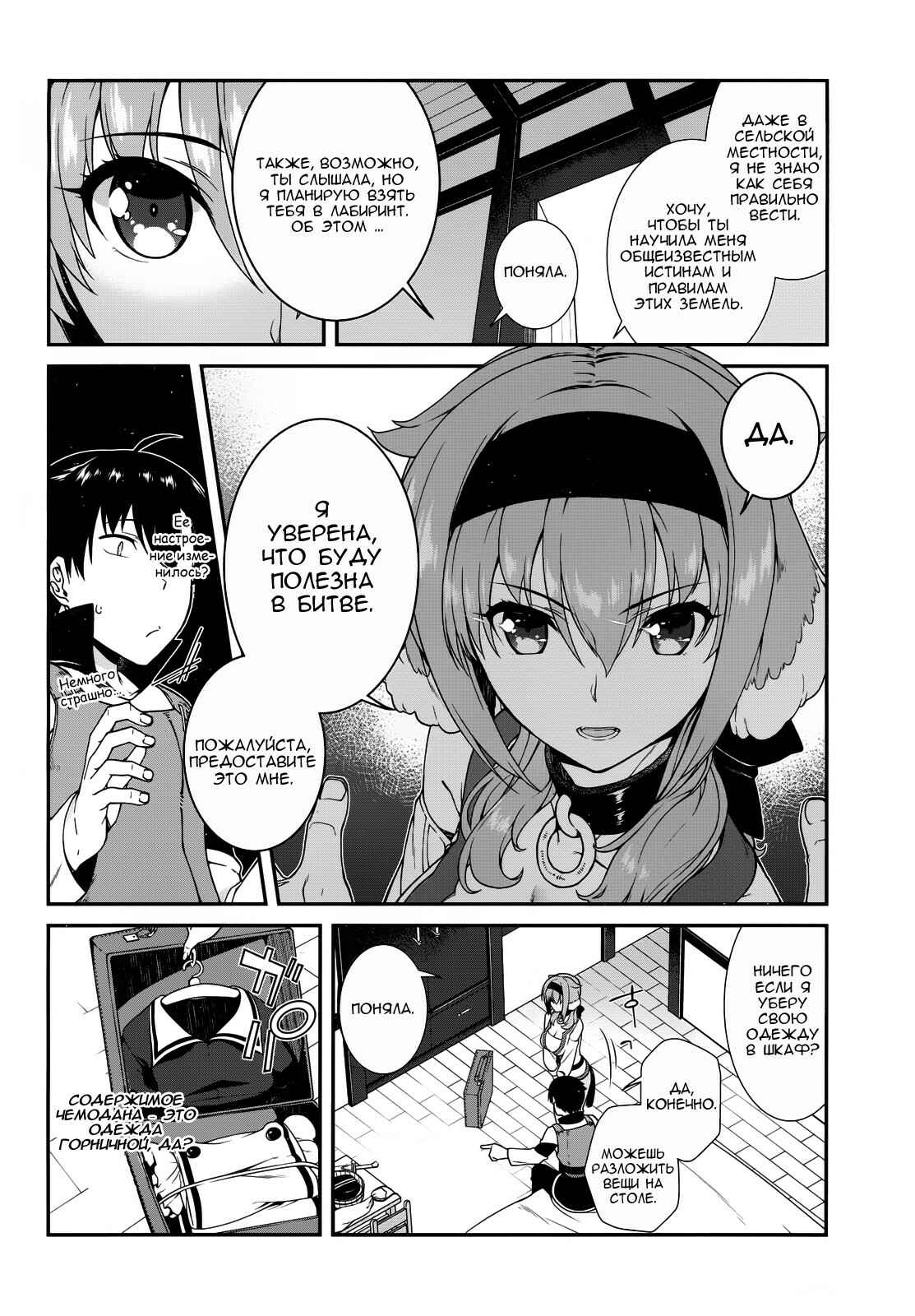Chapter 10 - Page 8