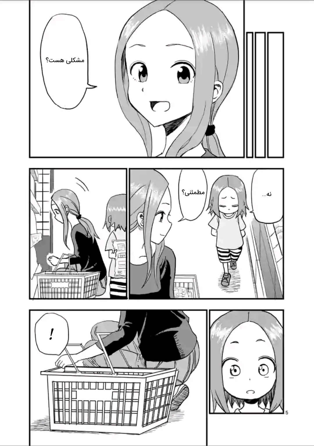 Chapter 2 - Page 6