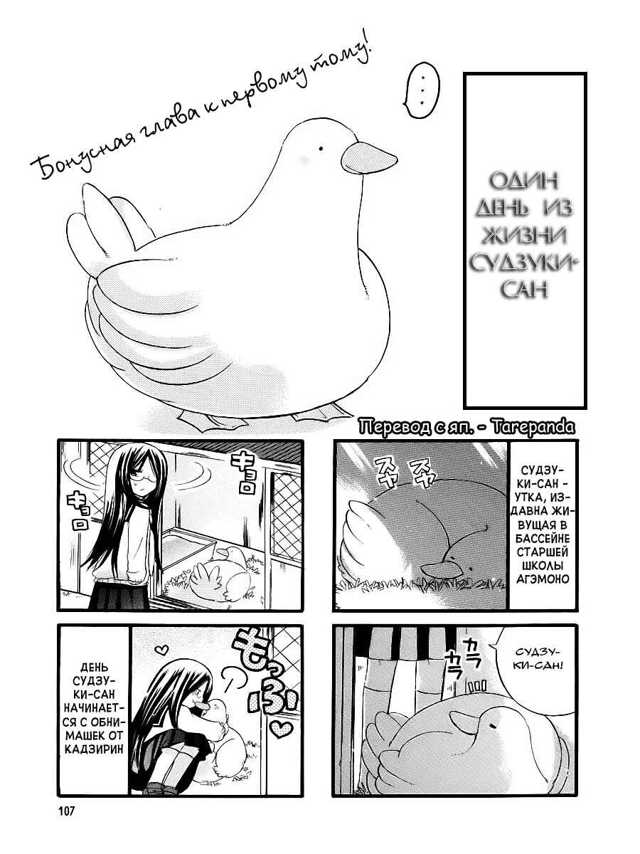 Chapter 13.5 - Page 2