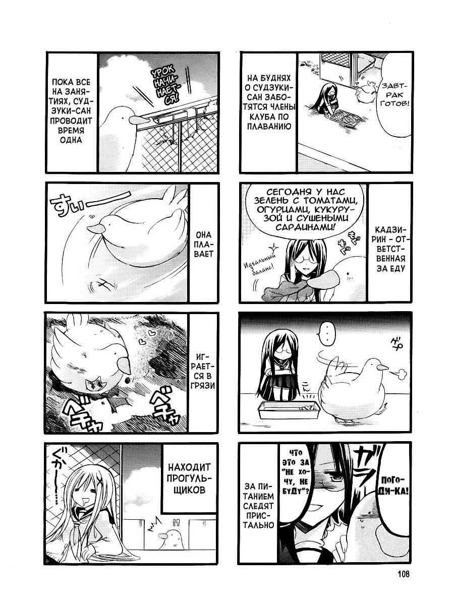 Chapter 13.5 - Page 3