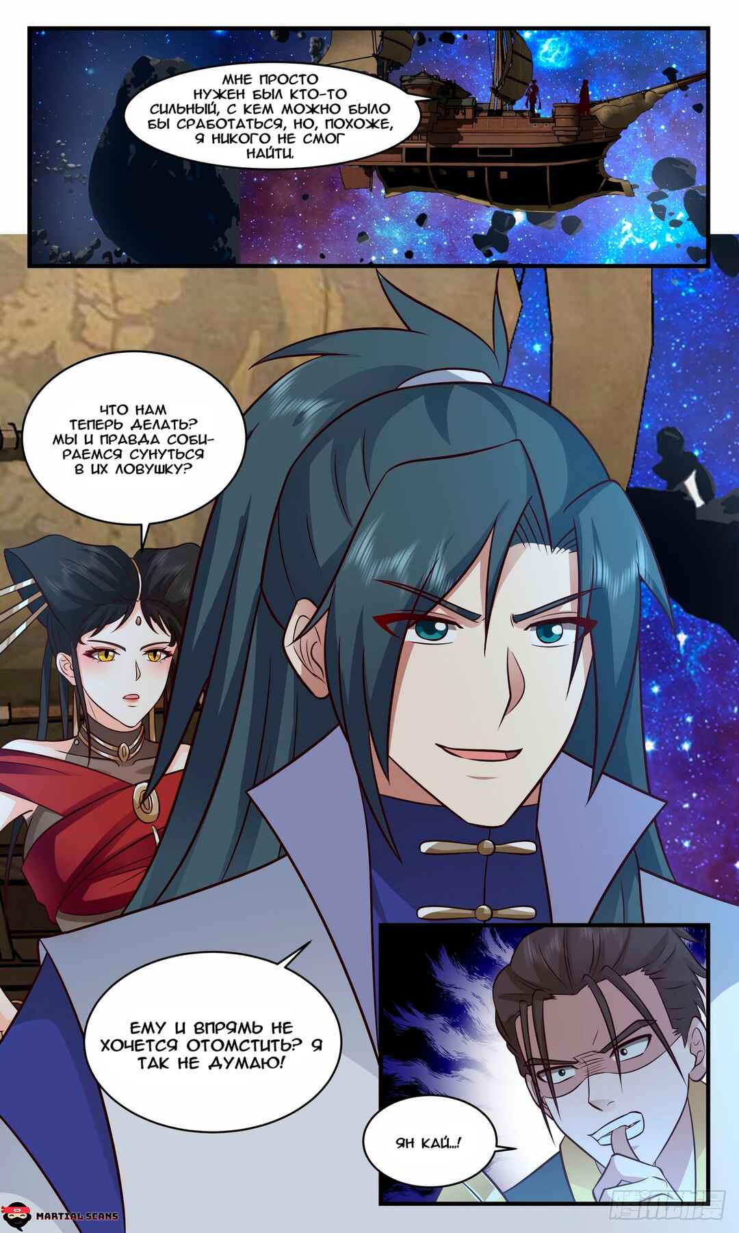 Chapter 2778 - Page 12
