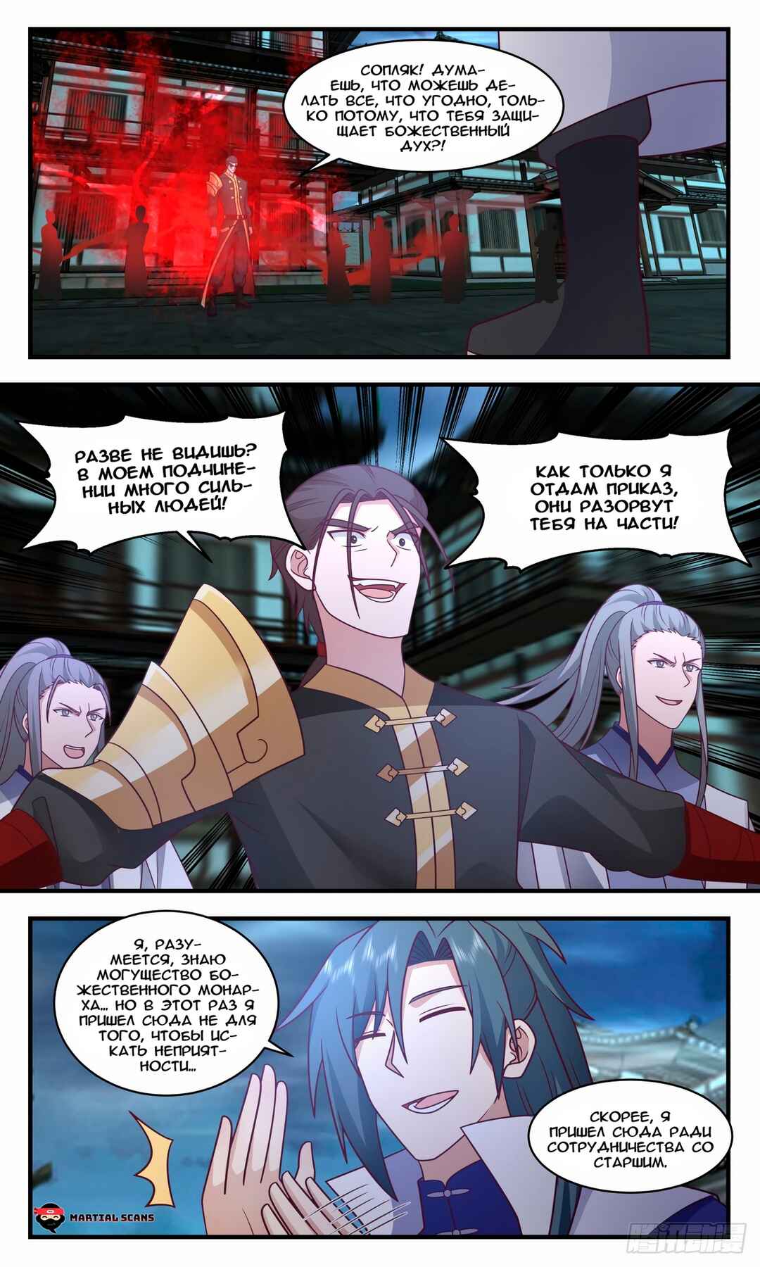 Chapter 2778 - Page 8