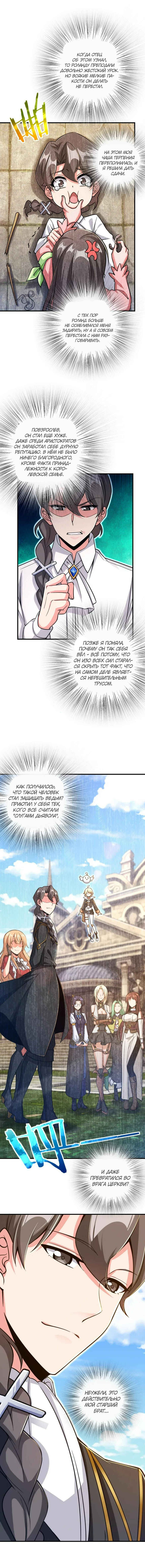 Chapter 176 - Page 6