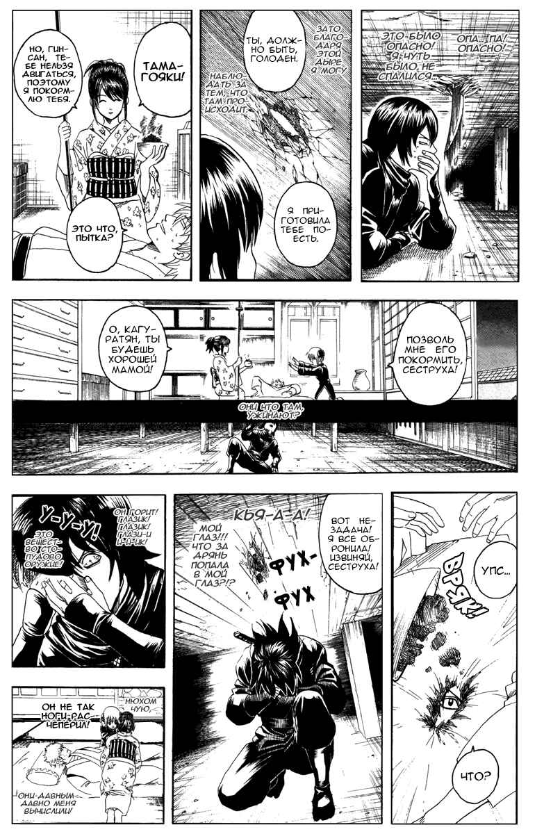 Chapter 98 - Page 8