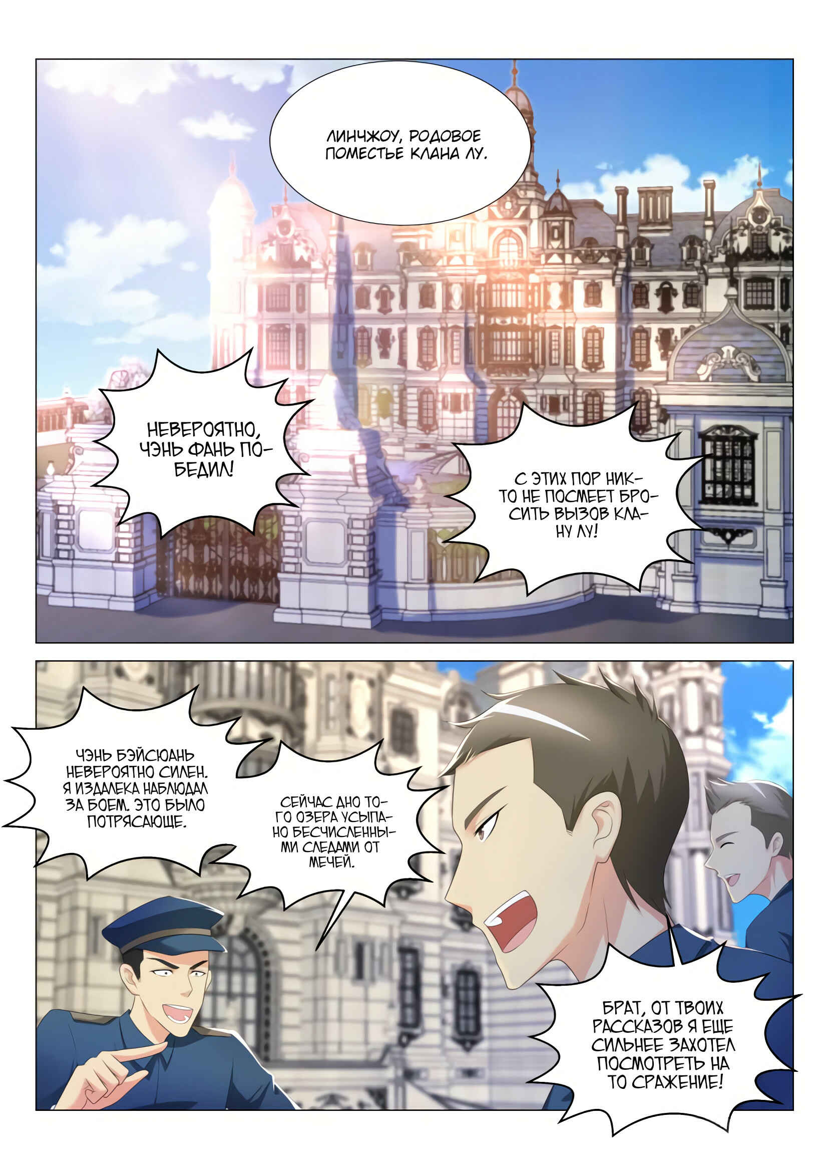 Chapter 138 - Page 12