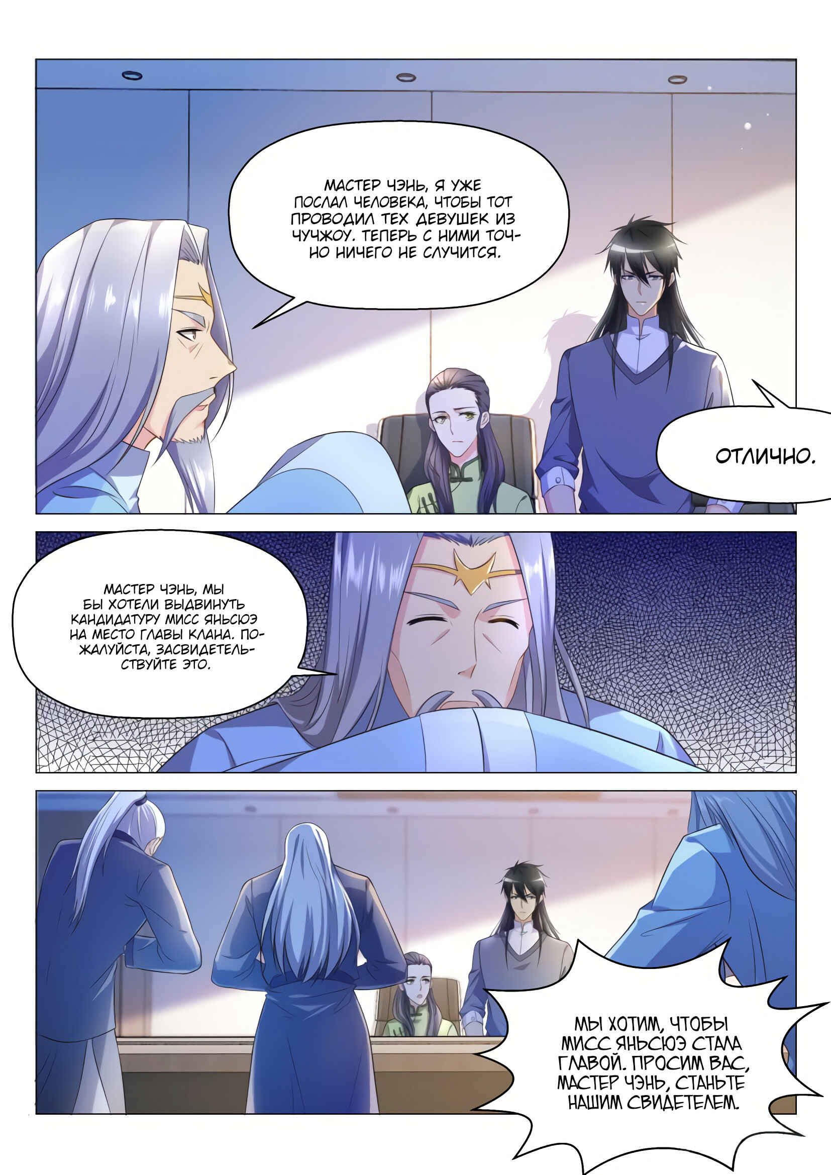 Chapter 138 - Page 13