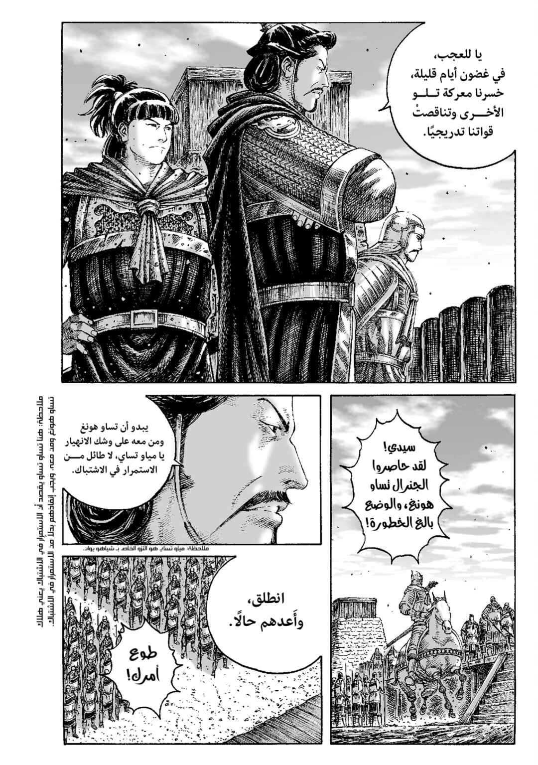 Chapter 232 - Page 13
