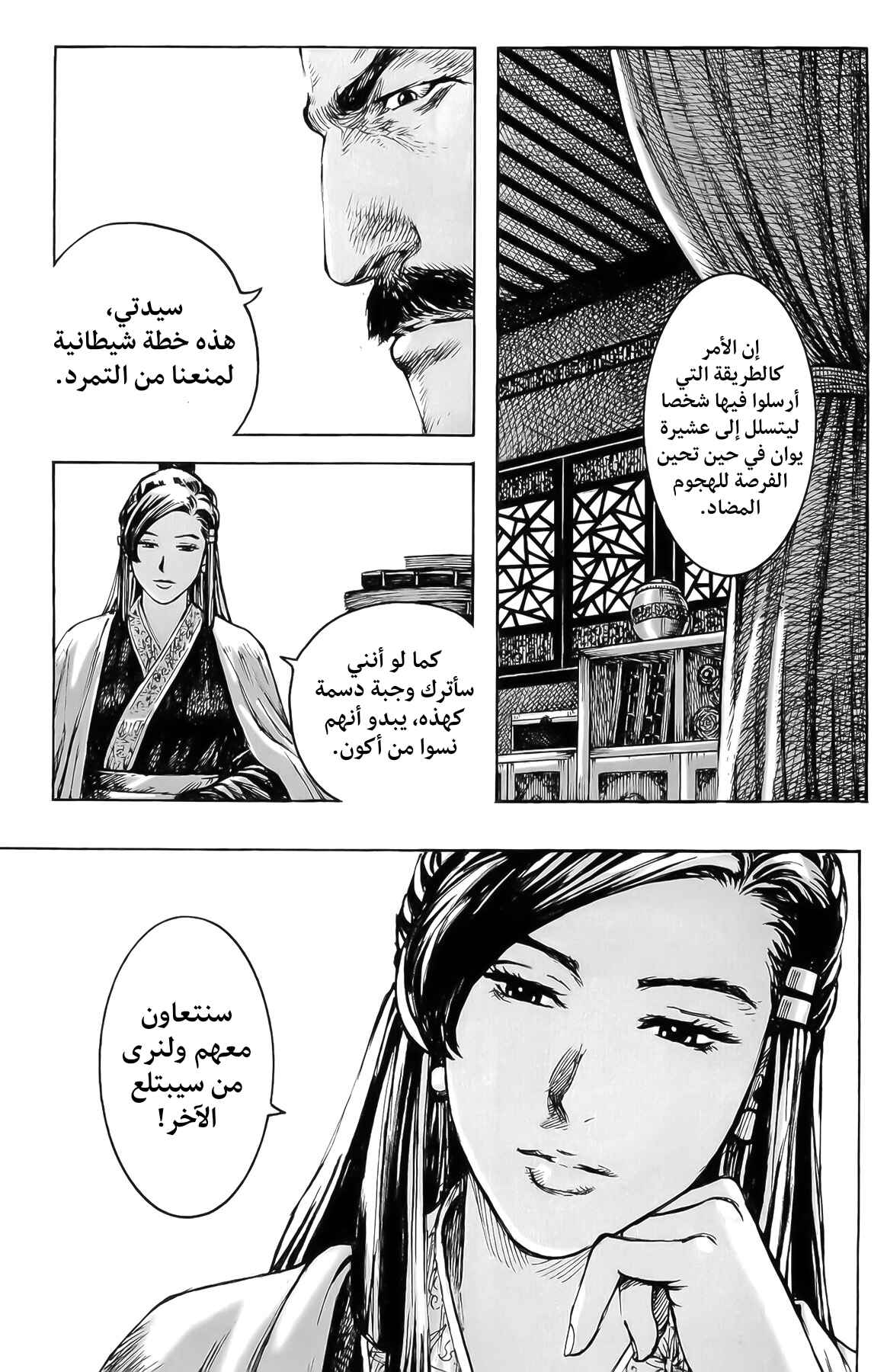 Chapter 371 - Page 8