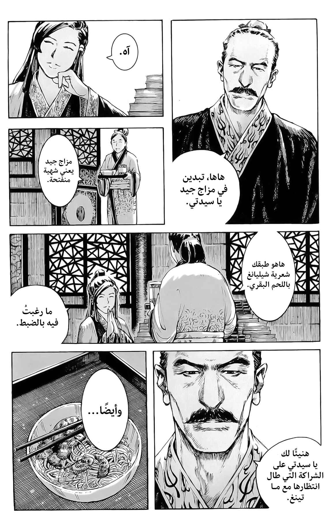 Chapter 371 - Page 9
