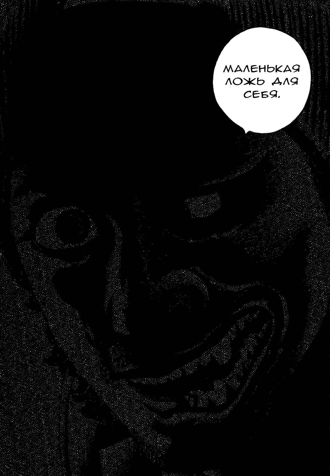Chapter 120 - Page 26