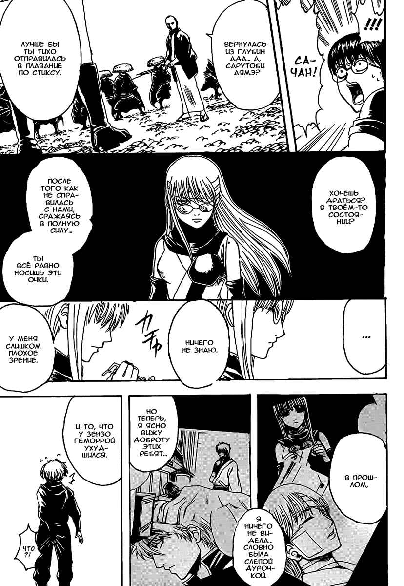Chapter 321 - Page 10