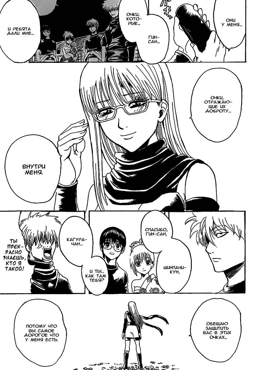Chapter 321 - Page 12
