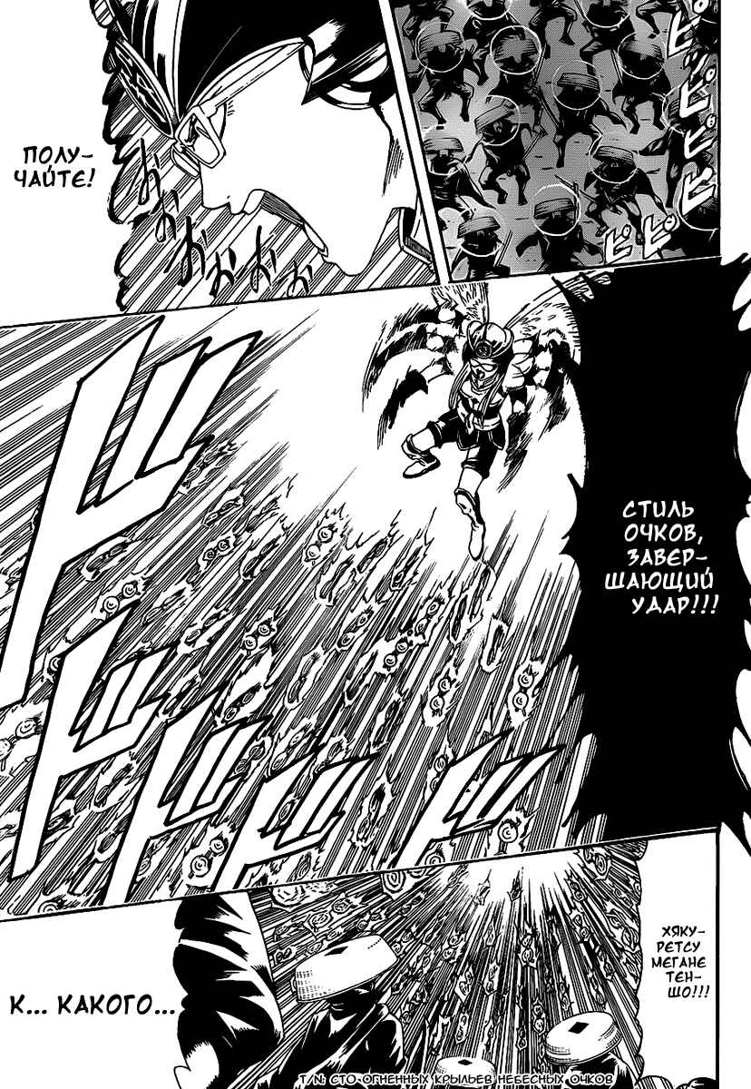 Chapter 321 - Page 18