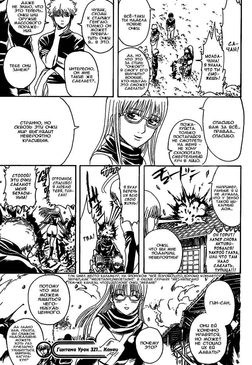 Chapter 321 - Page 20