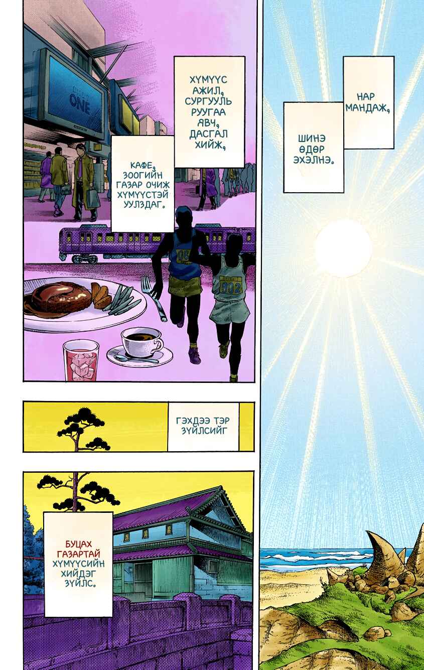 Chapter 18 - Page 2