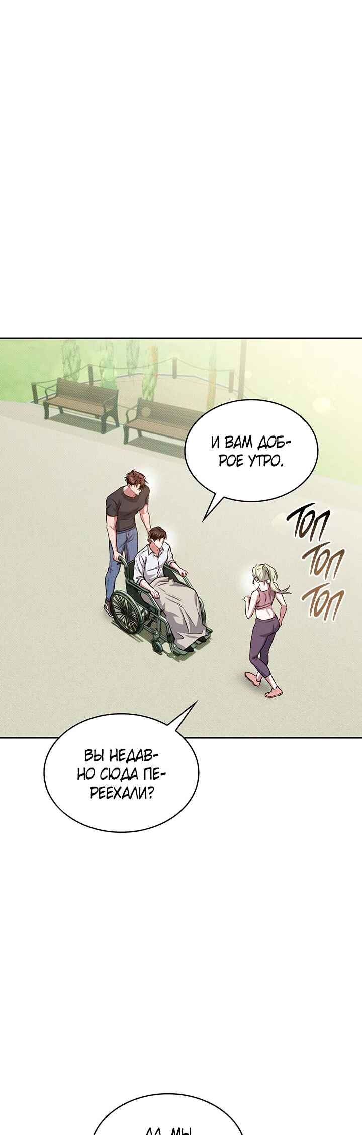 Chapter 17 - Page 35