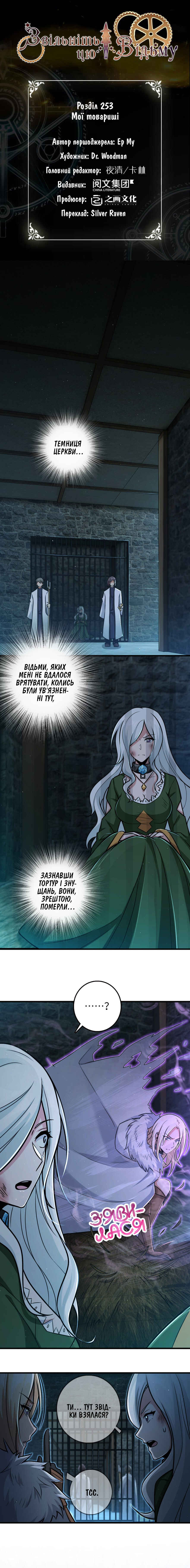 Chapter 253 - Page 1