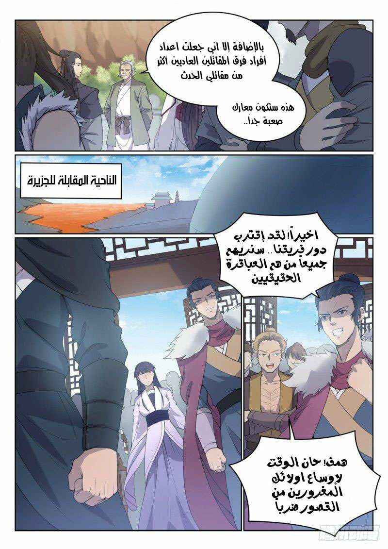 Chapter 524 - Page 4