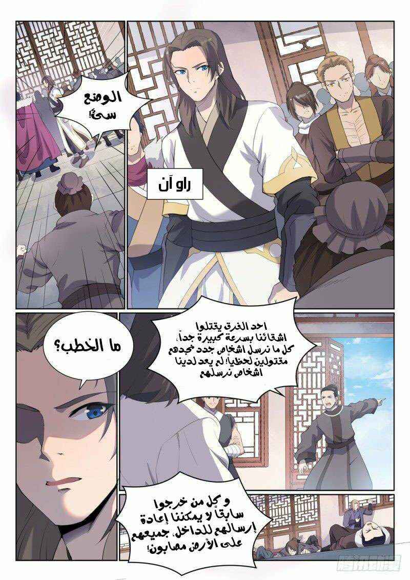 Chapter 524 - Page 5
