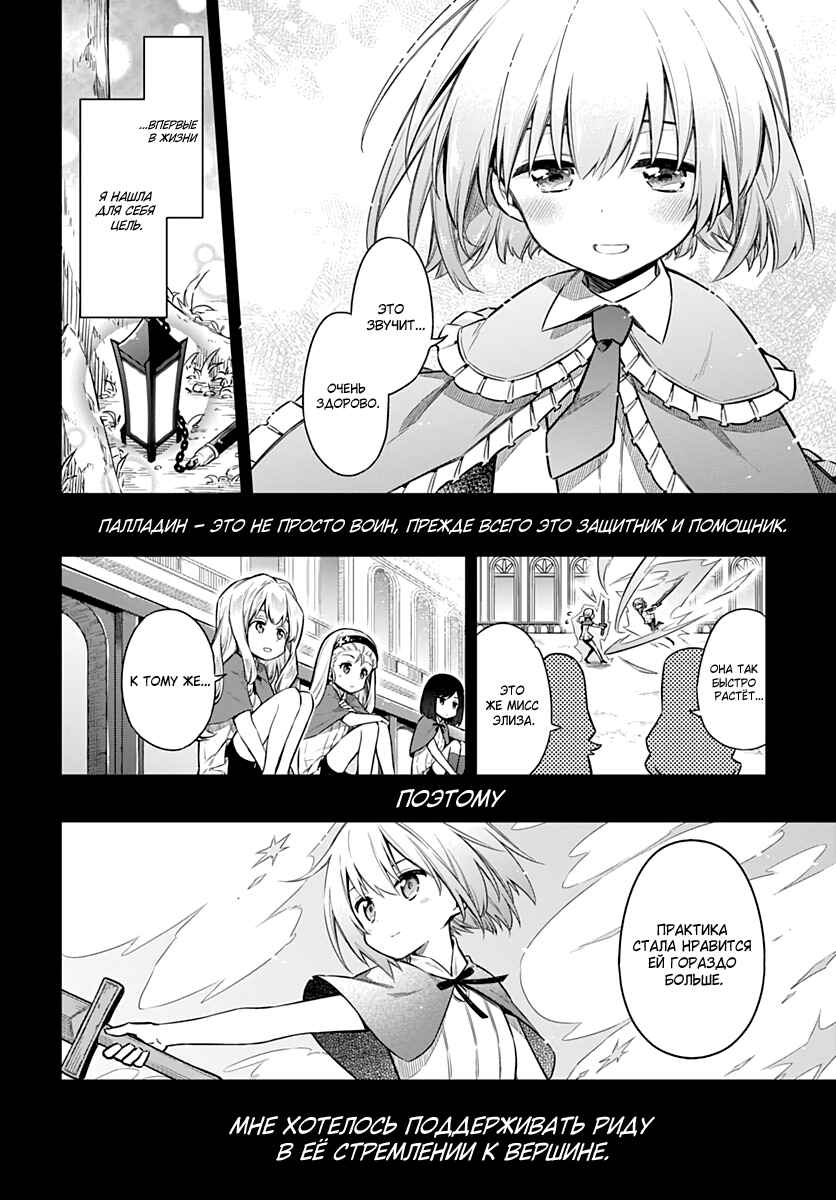 Chapter 28 - Page 13