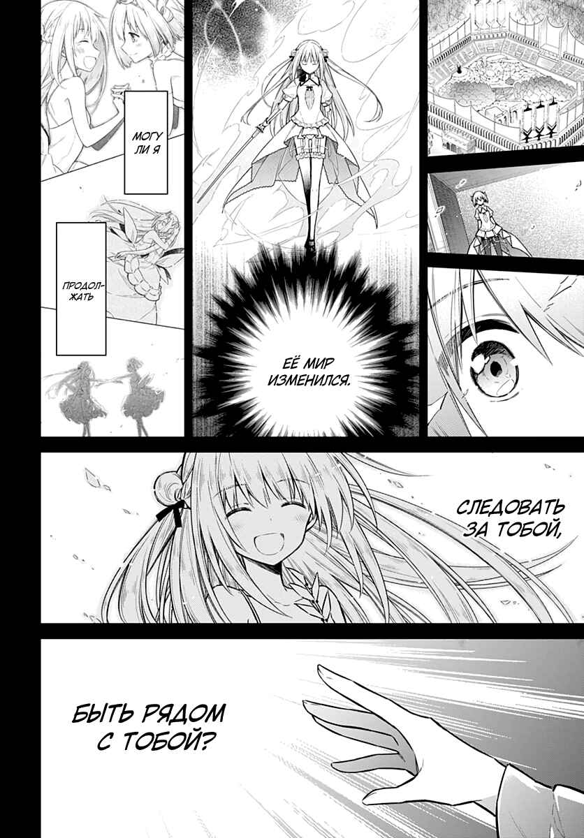 Chapter 28 - Page 19