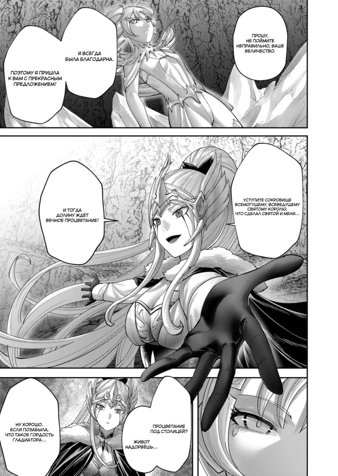 Chapter 95 - Page 19