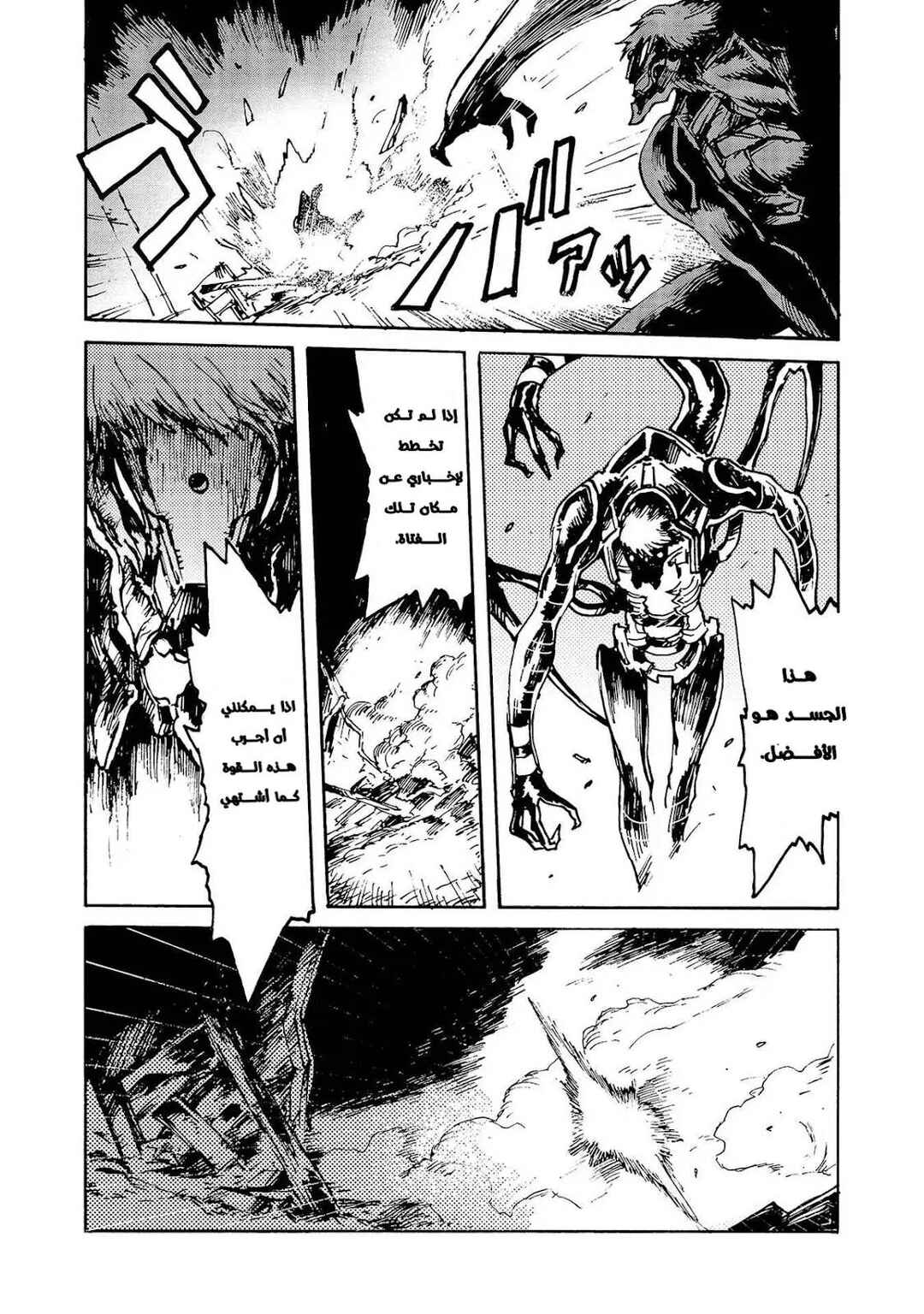 Chapter 6 - Page 23