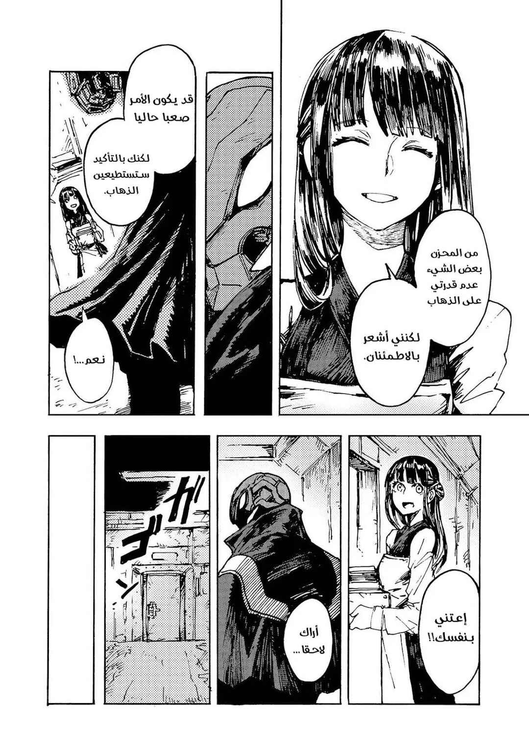Chapter 6 - Page 8