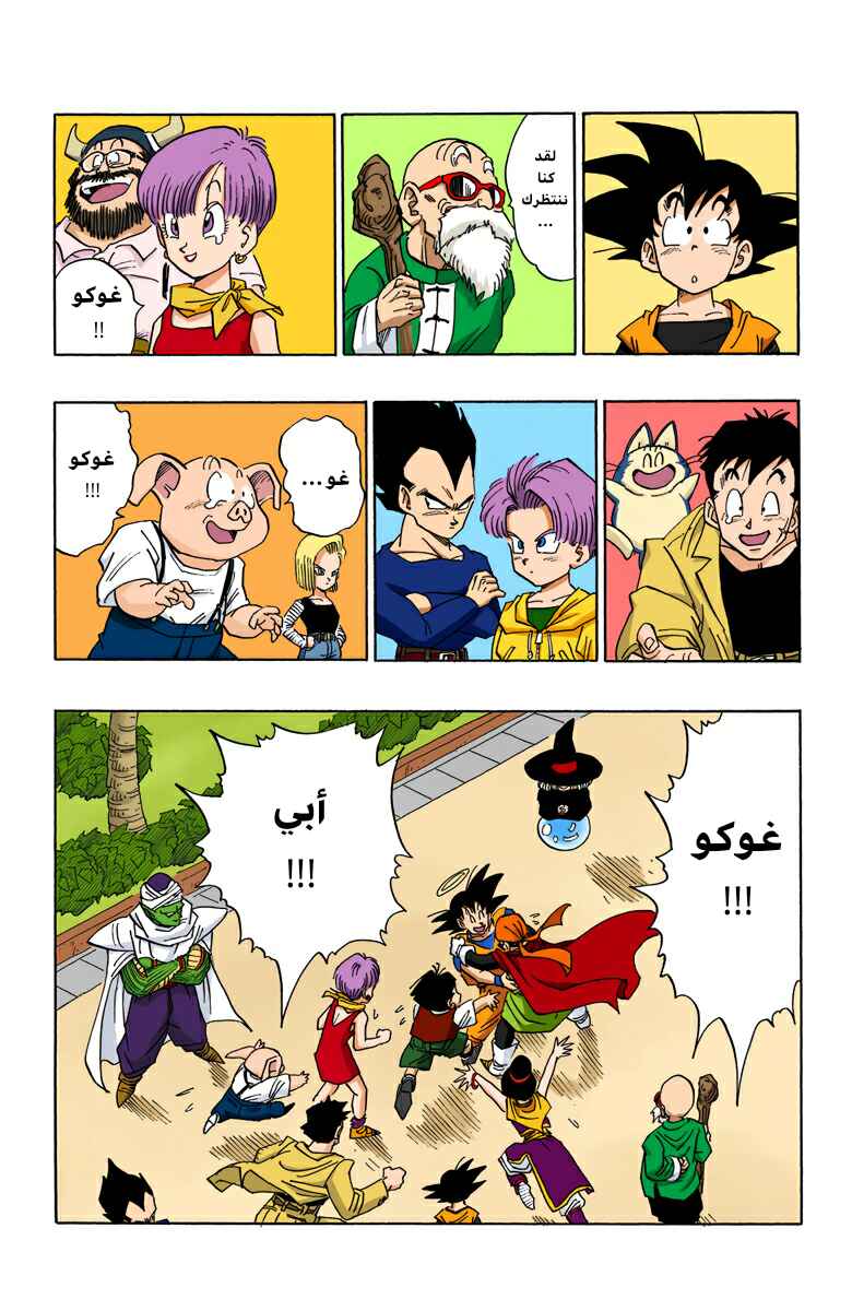 Chapter 430 - Page 12