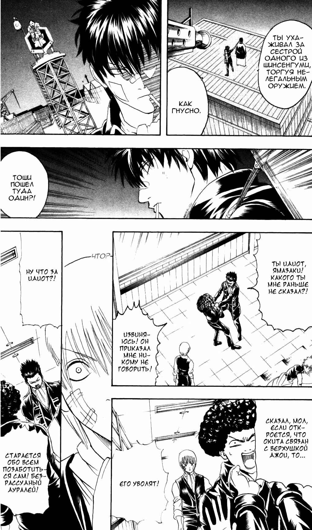 Chapter 131 - Page 20