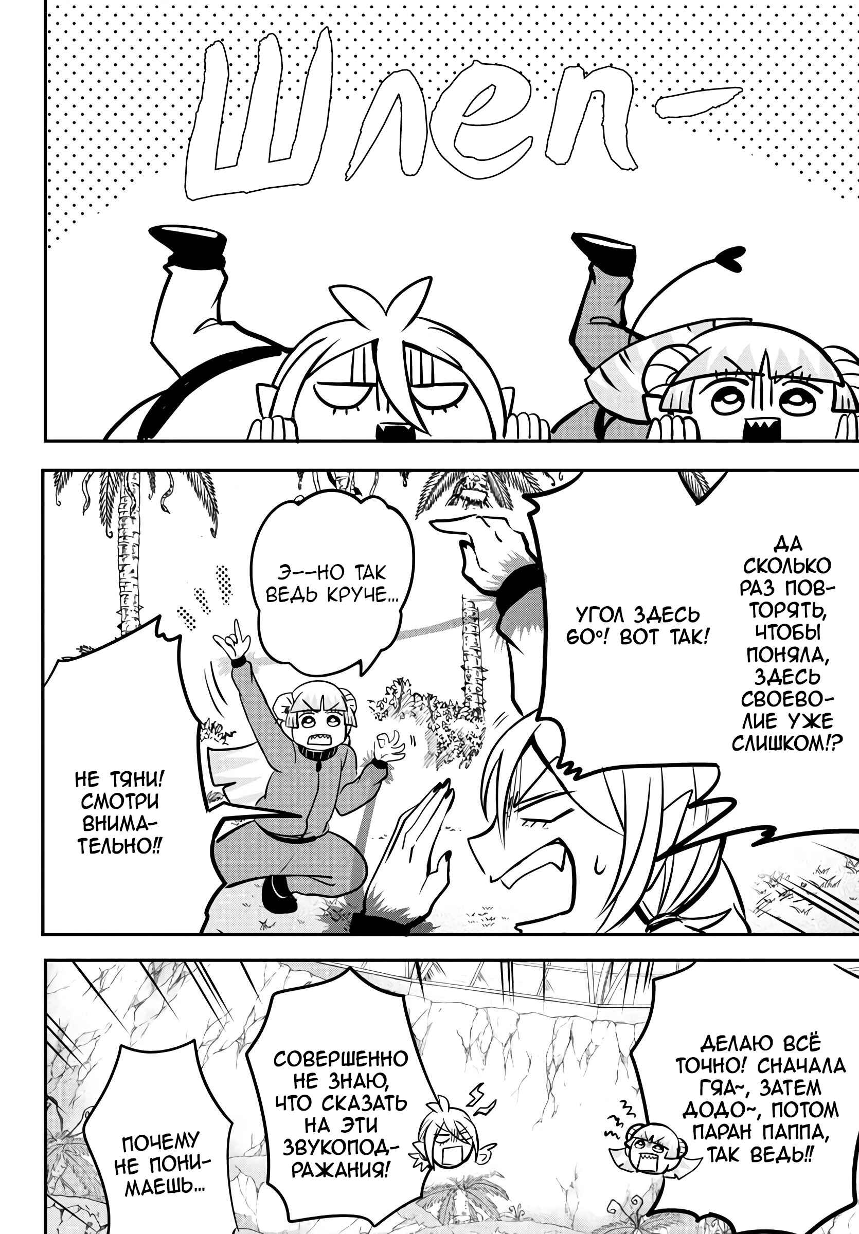 Chapter 157 - Page 10