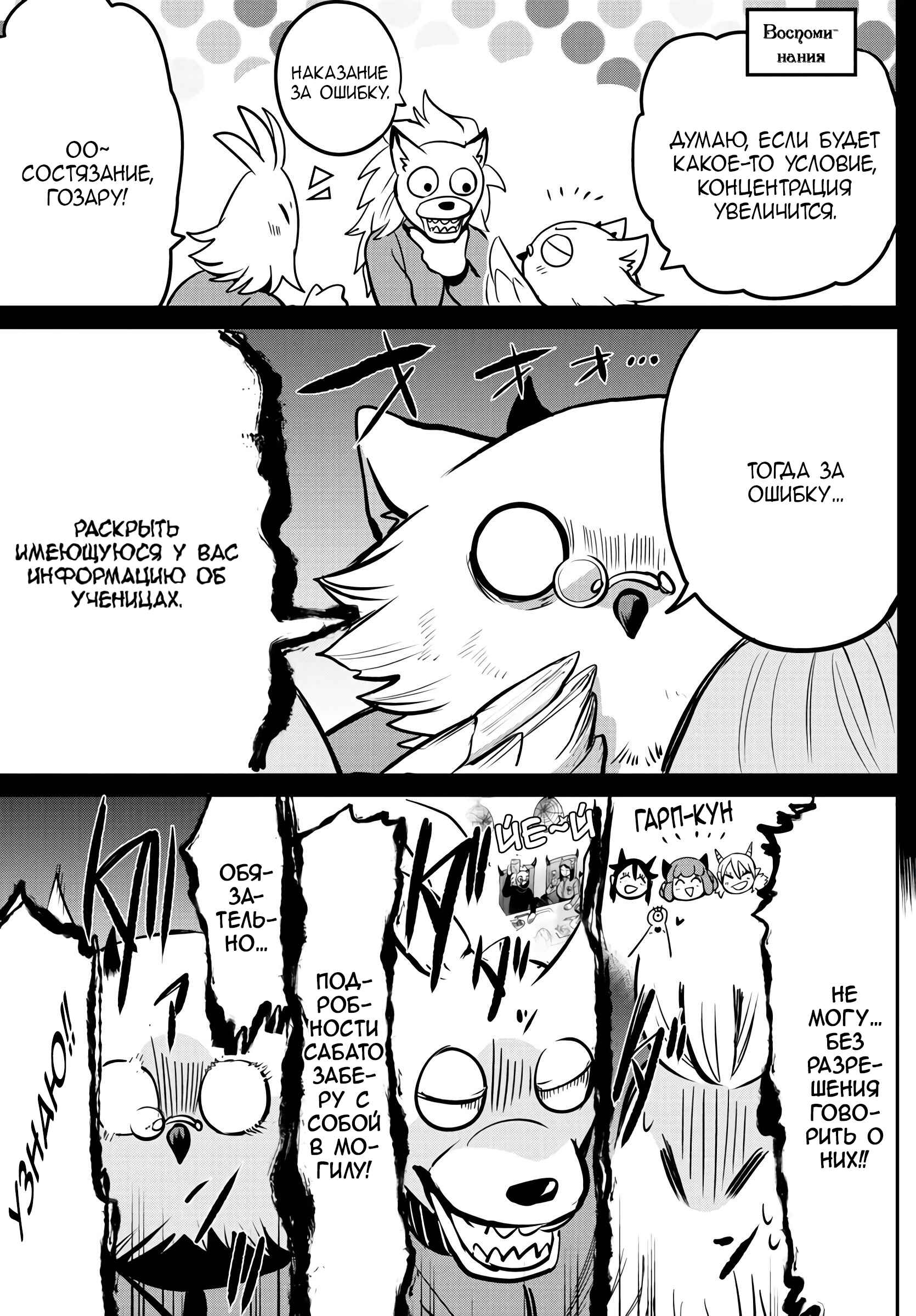 Chapter 157 - Page 13