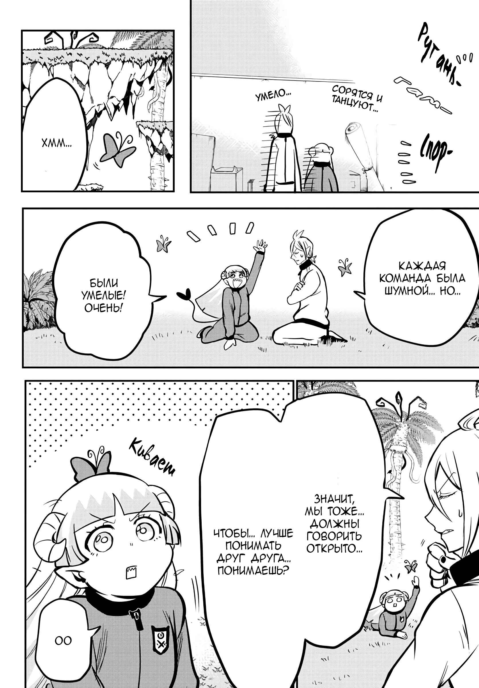 Chapter 157 - Page 18